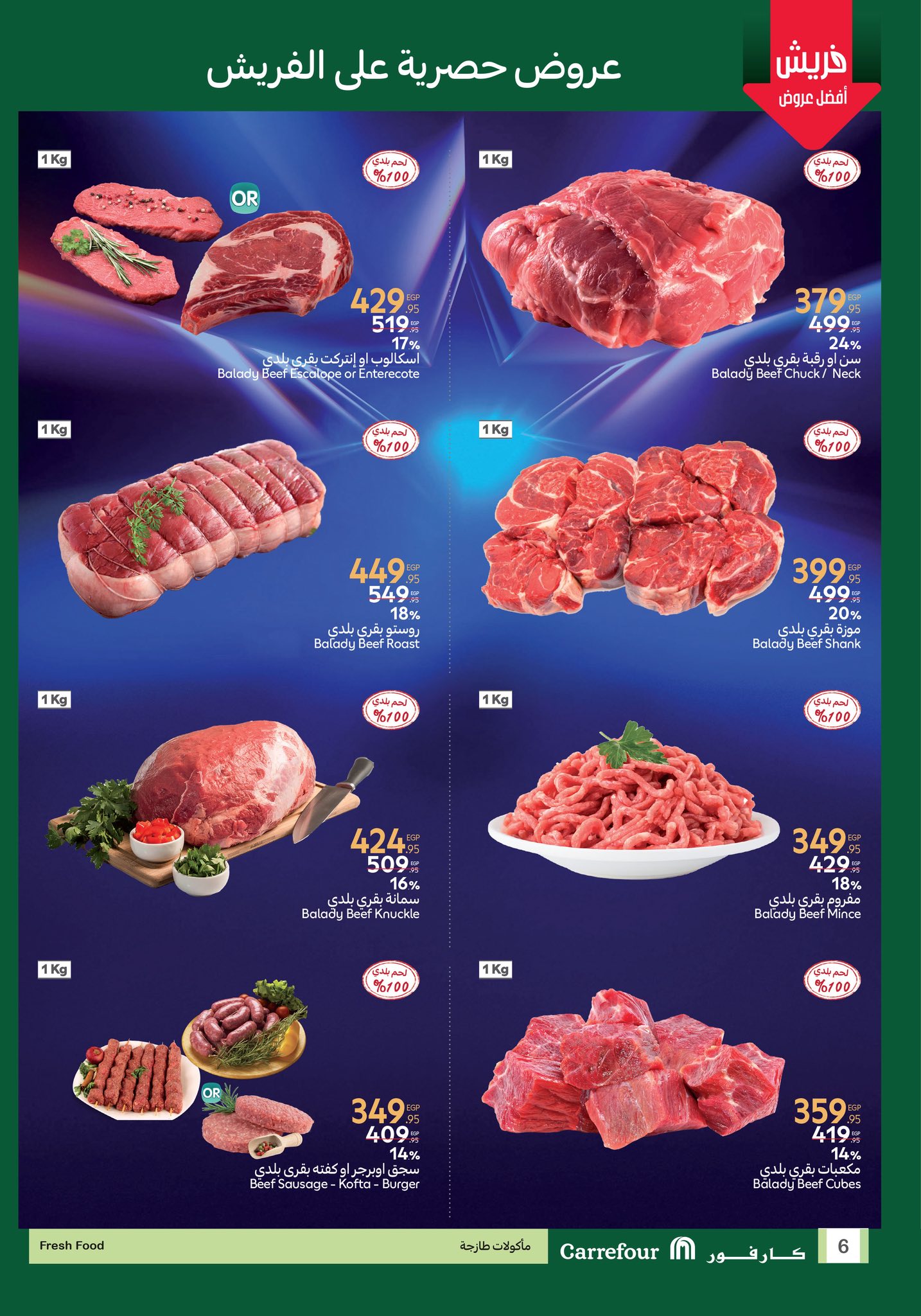 carrefour offers from 27jul to 7jun 2025 عروض كارفور من 27 يوليو حتى 7 يونيو 2025 صفحة رقم 5